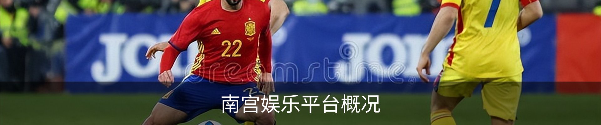 南宫娱乐平台概况