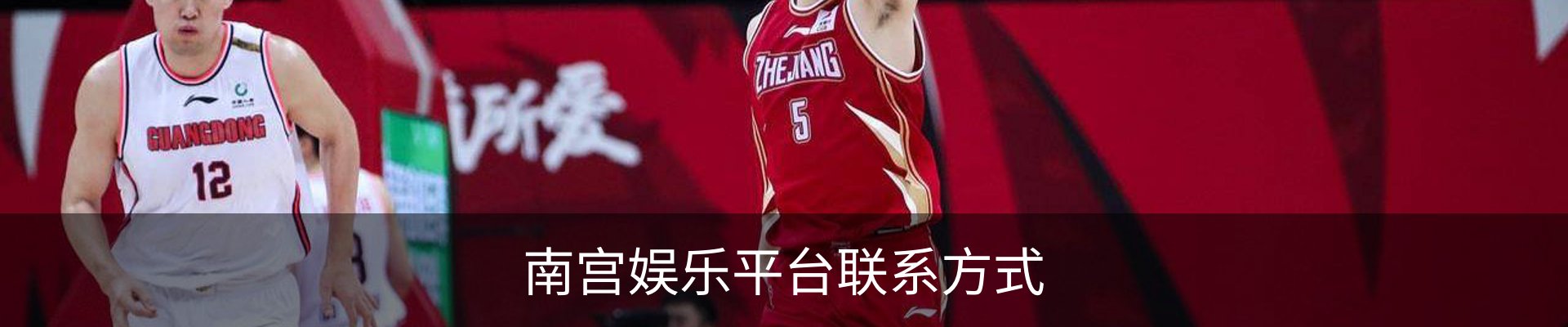 南宫娱乐平台联系方式